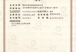 建筑業(yè)企業(yè)資質(zhì)證書--建筑工程、電力工程